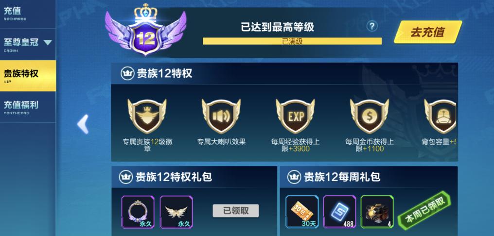 qq飞车手游起步光速断位,qq飞车光速怎么获得