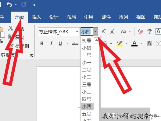基础word办公技巧,干货分享常用的word快捷键
