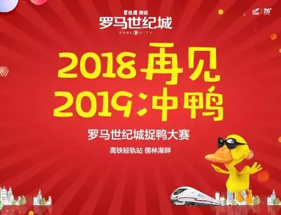 捉鸭记特惠,捉鸭记优惠套餐