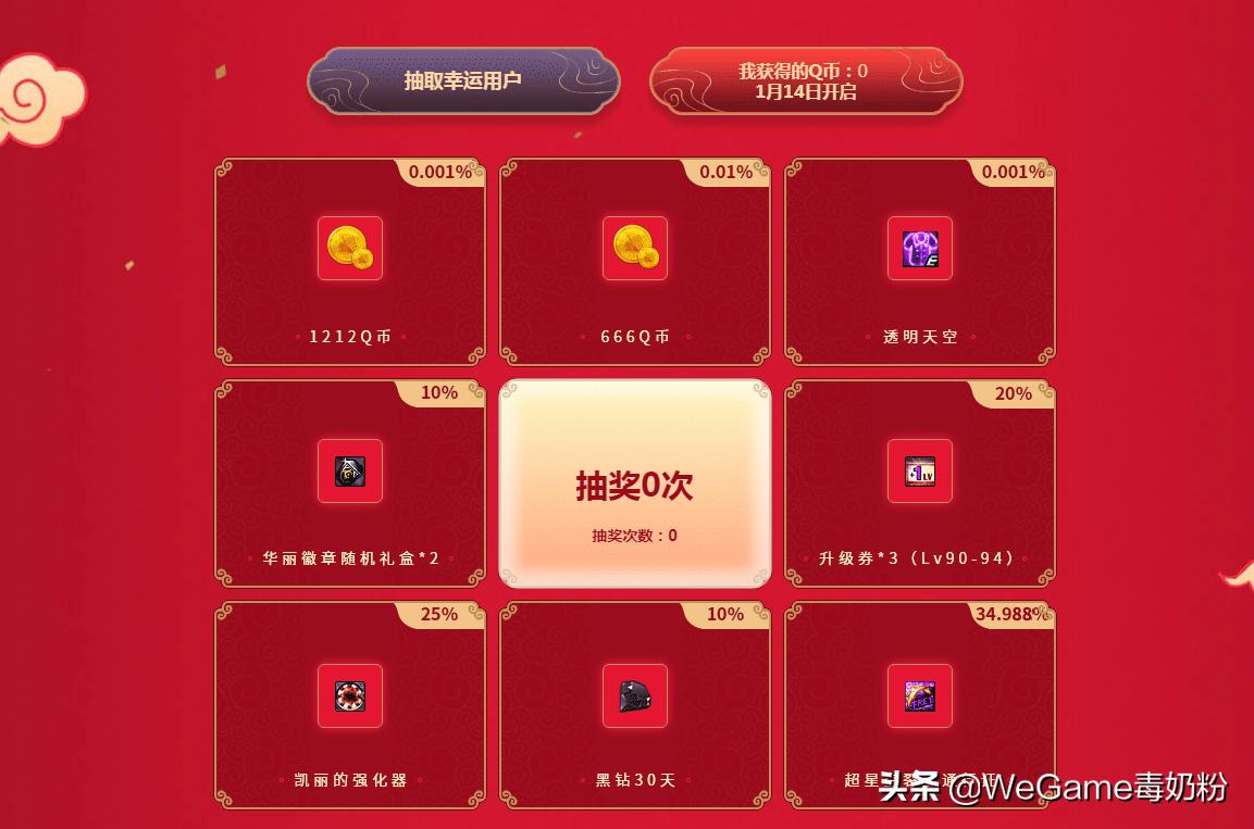 dnf节日套心悦打折,dnf国庆套心悦优惠在哪里