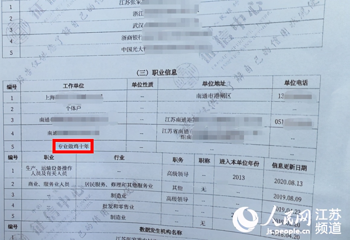 央行太原中心支行：暂停晋商消金征信系统查询权限，责成内部整改