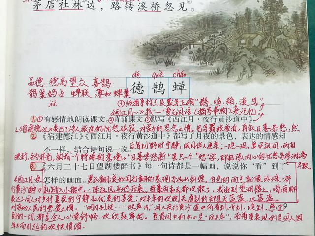 宿建德江手写笔记美篇,宿建德江笔记手写