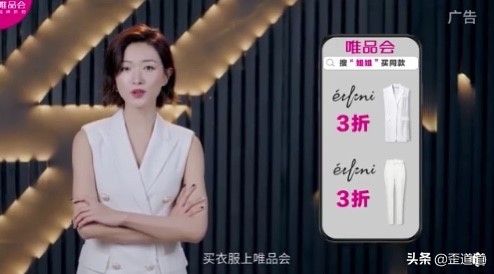 唯品会节目植入,唯品会综艺植入广告