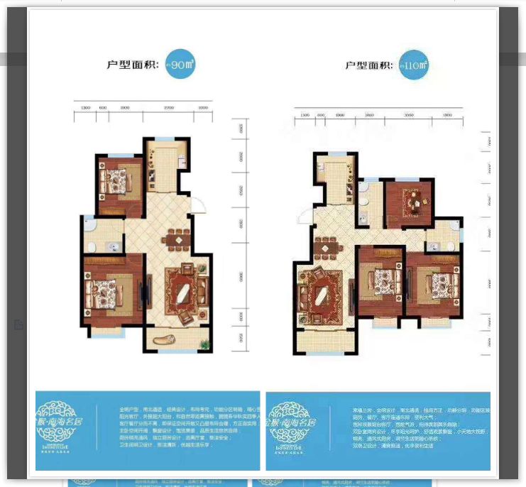 威海南海新区宜居吗,威海南海新区哪个小区比较好