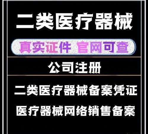 医疗器械二类备案代办哪家靠谱,正阳二类医疗器械备案加急办理