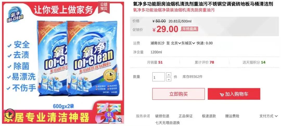 智商税产品千万不要买,智商税商品要不要购买