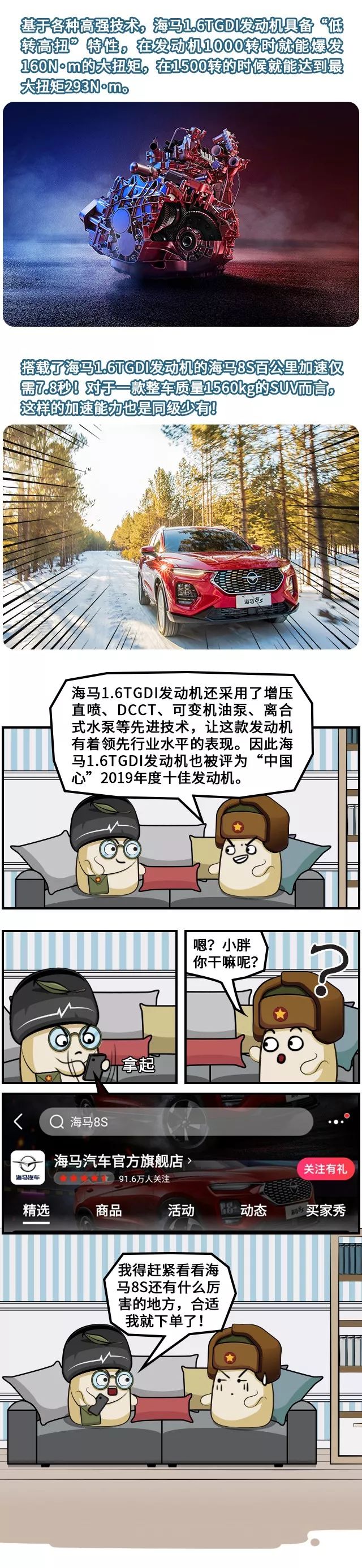 海马最强1.6发动机,海马1.6t发动机多重