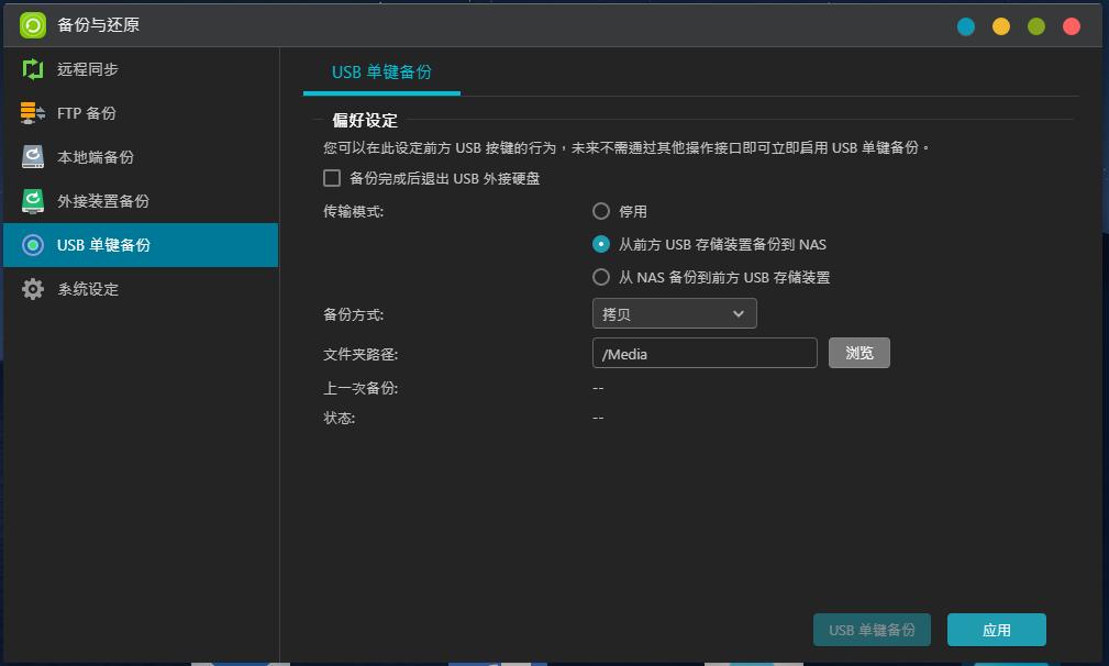 全系升级2.5G网口？ASUSTOR爱速特AS3304T会是合适的家用NAS吗？
