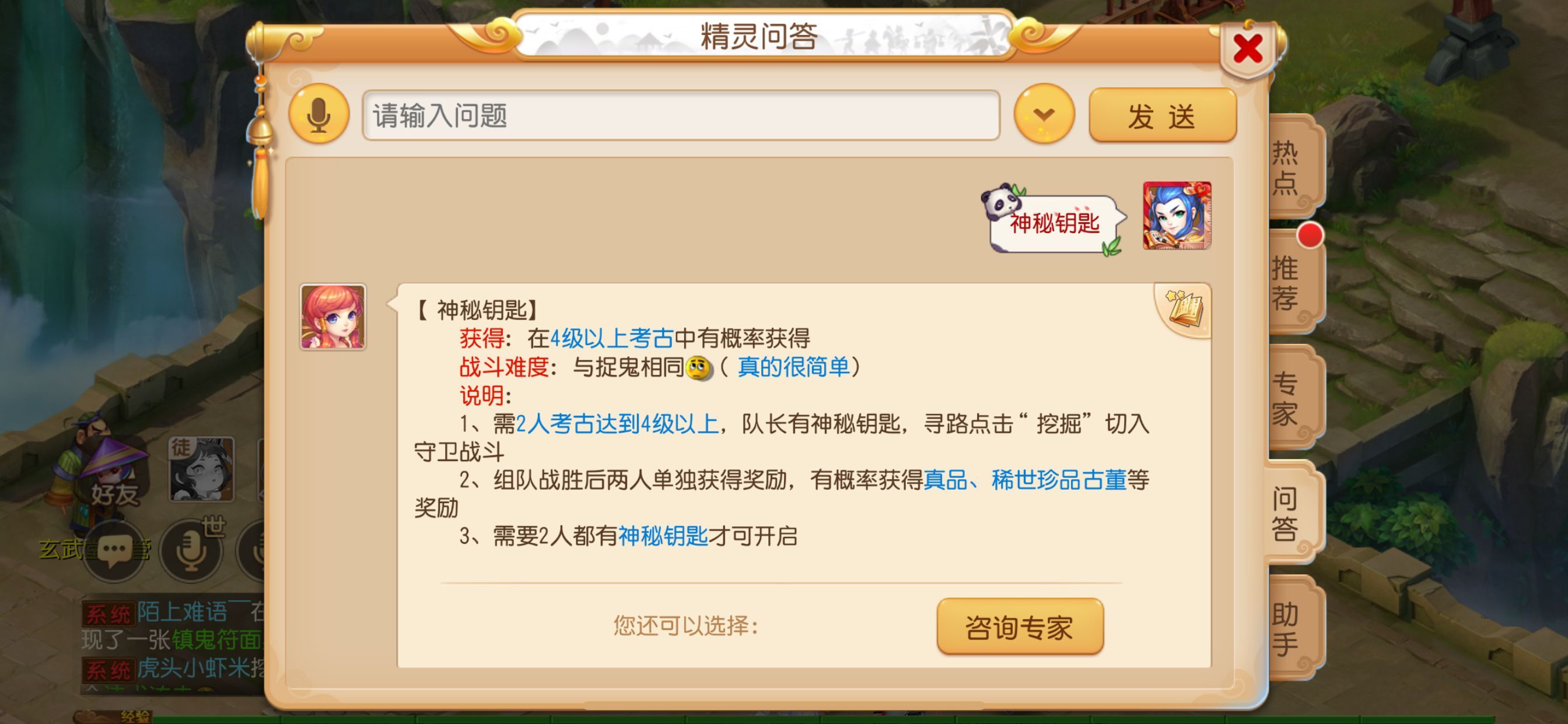 梦幻中的专用术语,梦幻手游所有称呼