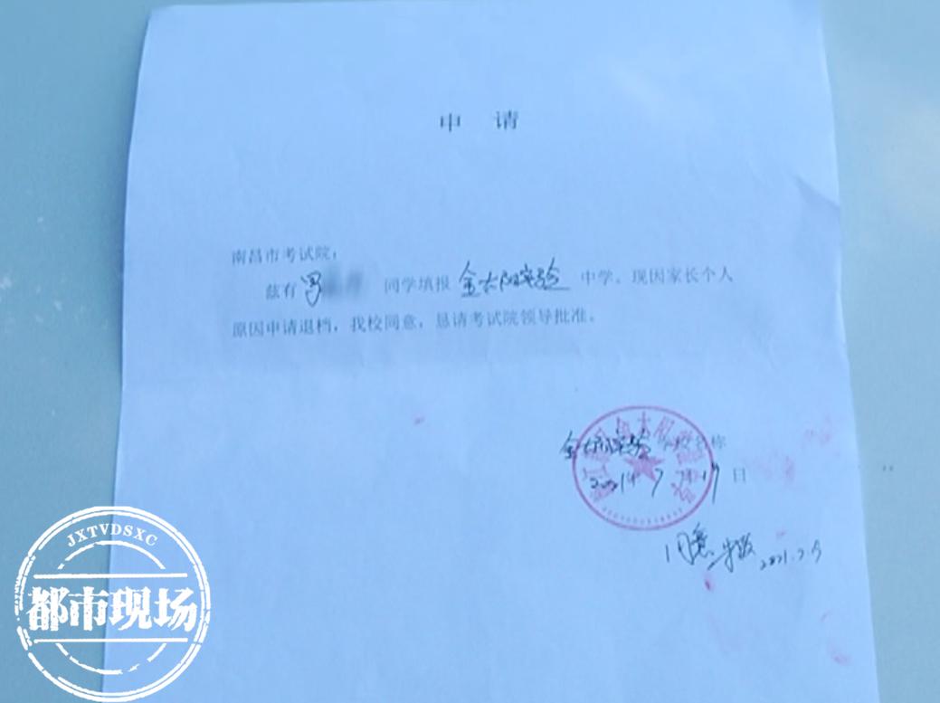 南昌：金太阳实验中学承诺的退费退档，为何这么难？