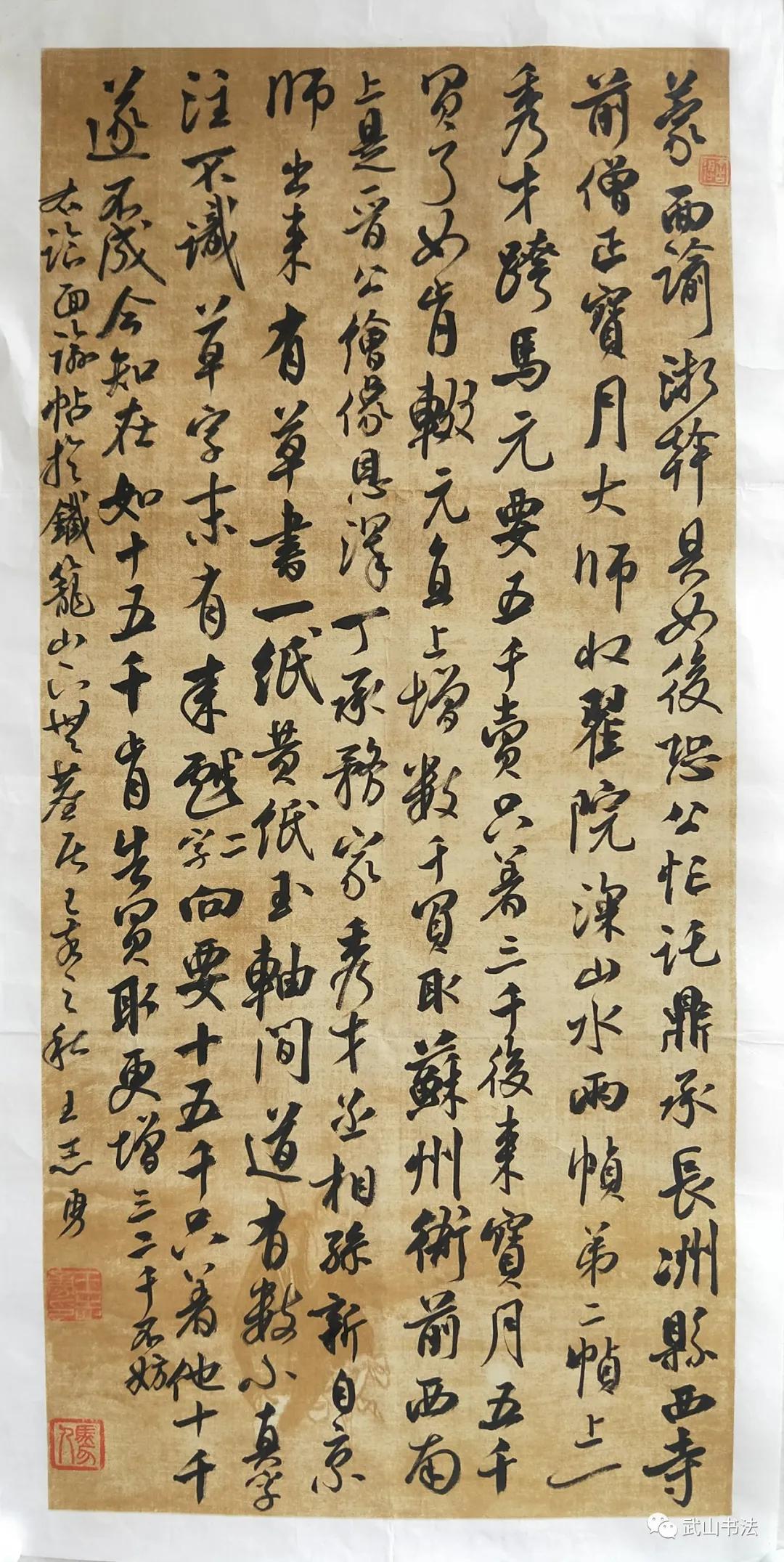 全国行草书展获奖作品,全国第四届行草书大展获奖作品