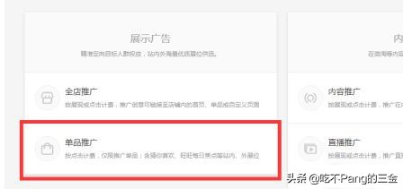 淘宝钻展怎么运营,淘宝的钻展跟直通车哪个效果好