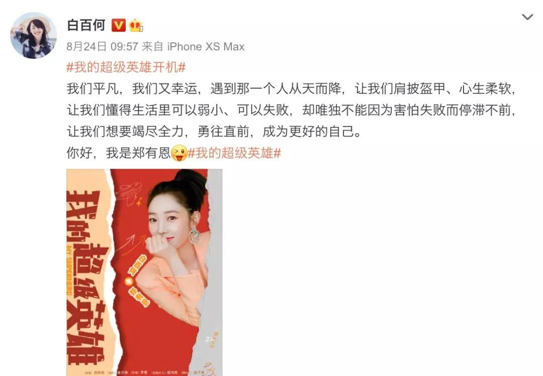 白百何二胎年龄,白百何有二胎吗