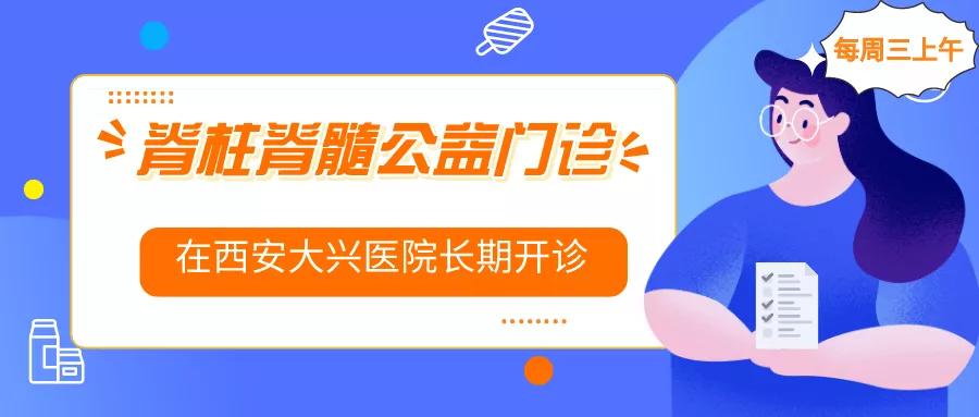 重磅!17位军地专家联合门诊,每周三为您解决脊柱脊髓问题