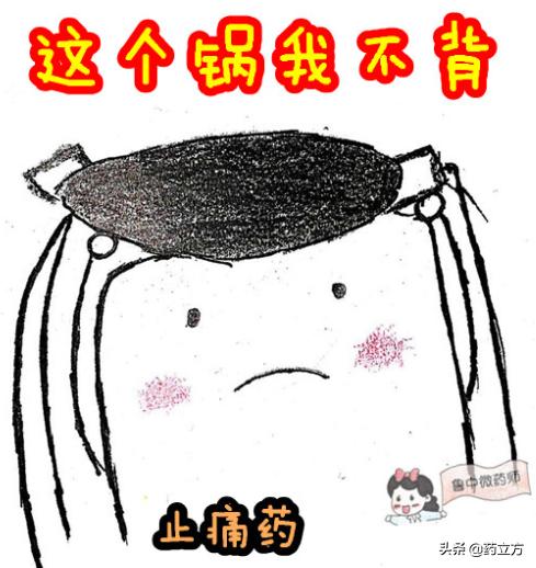 止痛的中成药有哪些,止痛的十大药物