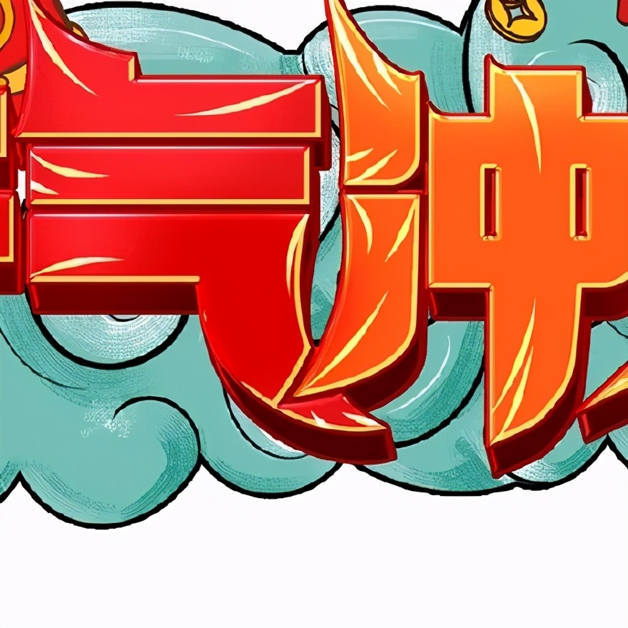 2021年跨年9宫格配图,2021年抖音祝福九宫格图片