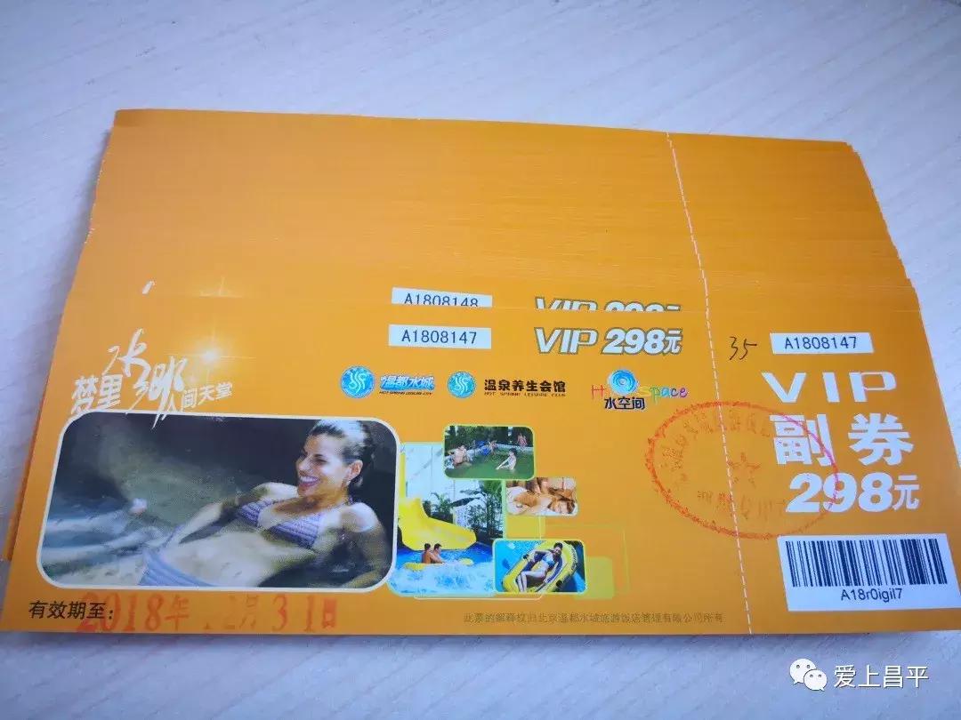 半价温泉票,暖冬特惠温泉票