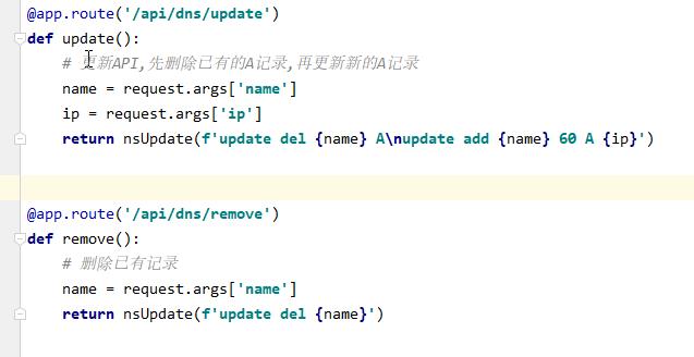 服务器装机,四用named和flask搭建动态更新域名服务器