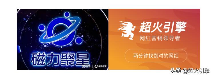 磁力聚星与超火引擎:从快手官方中脱颖而出的KOL对接平台