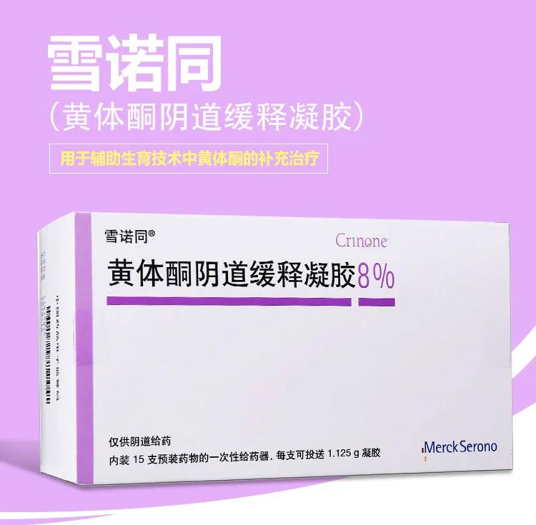 黄体酮栓好还是针剂好,黄体酮药和黄体酮针