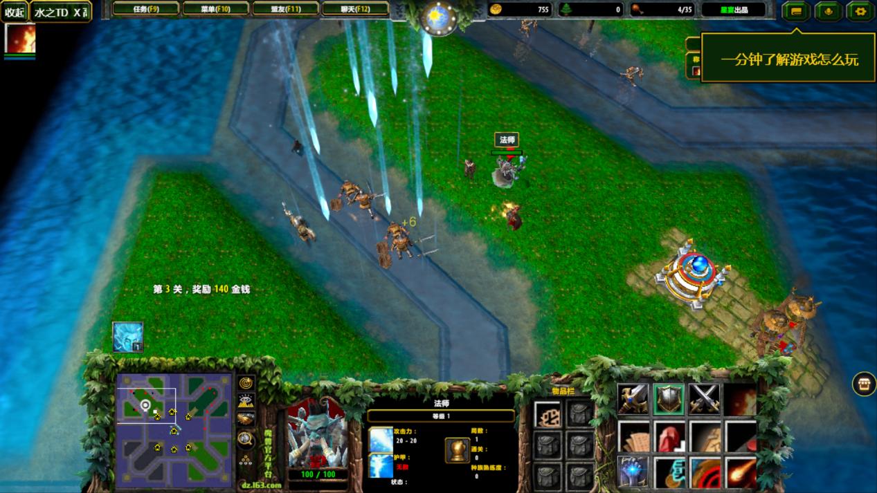 模拟魔兽争霸,魔兽争霸系统模型