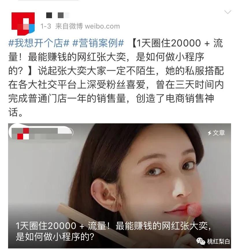 章泽天与董花花的关系,章泽天董花花