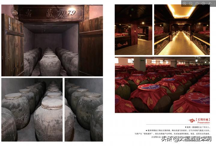 贵州茅台镇大福酒业集团品牌故事