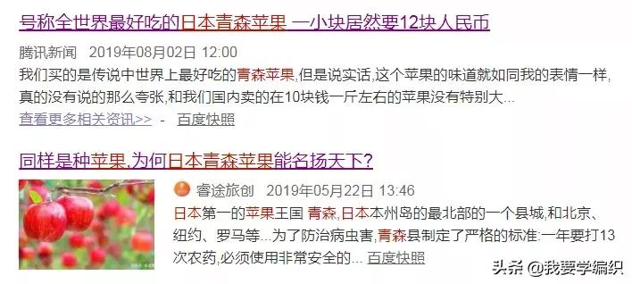 日本天价水果上热搜，苹果100元一个！中国老农却种出奶油富士