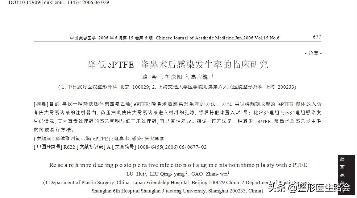 膨体隆鼻3年了鼻尖要露出来,膨体隆鼻会有严重的后果