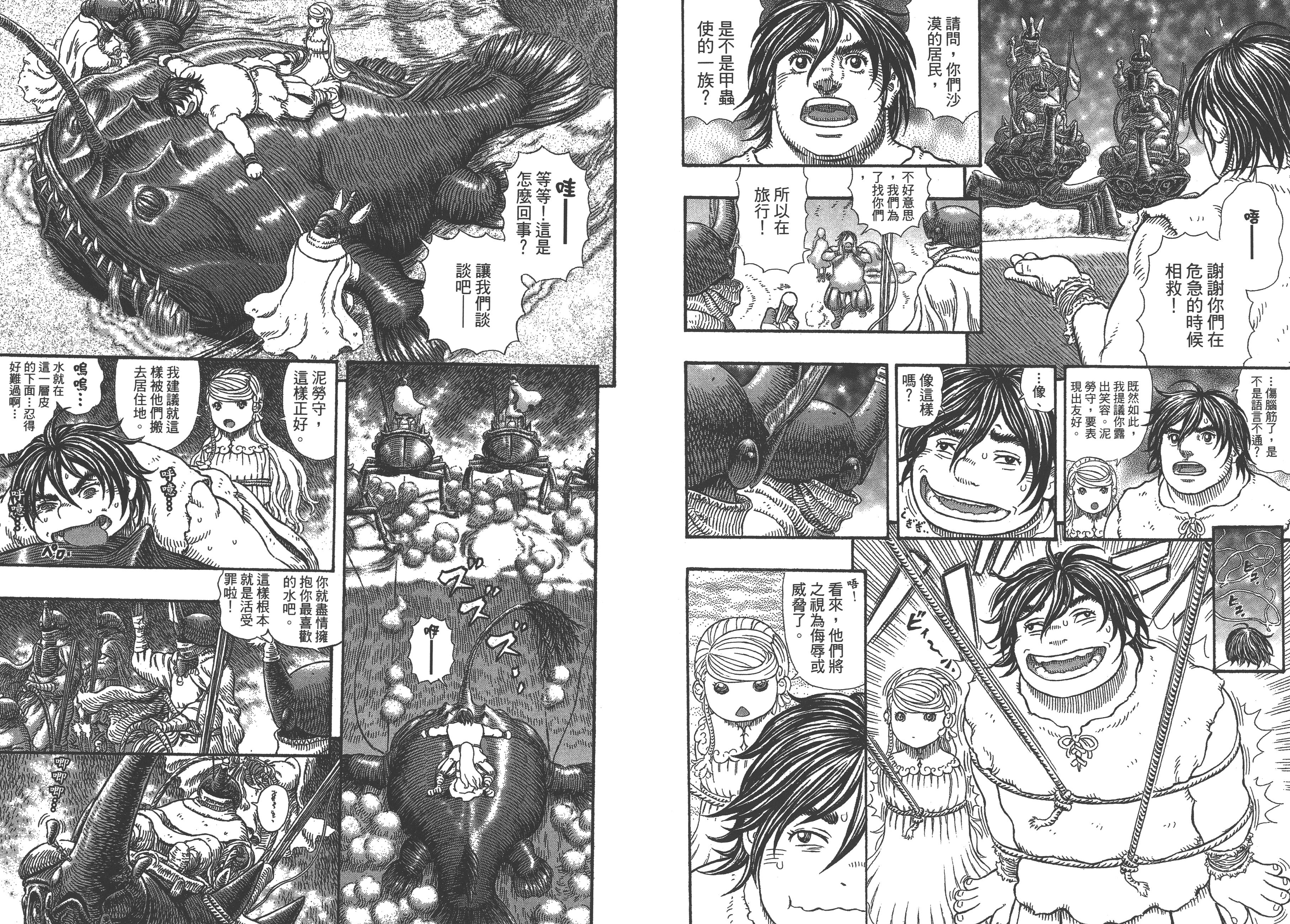 巨人战争——所谓御宅族就是把所爱之物聚集之后重组之人