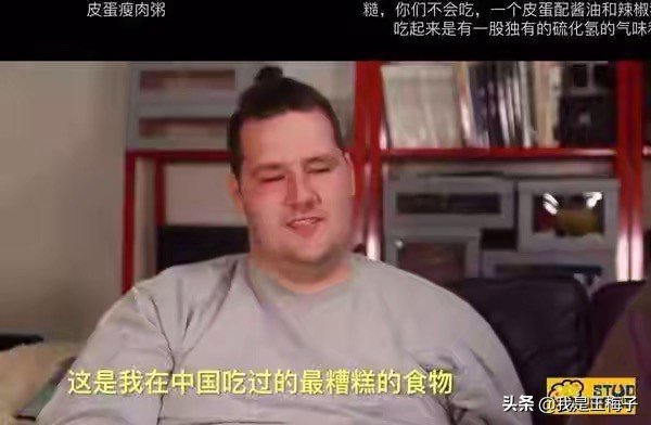 为什么皮蛋被国际认为最恶心食物,美国吃皮蛋