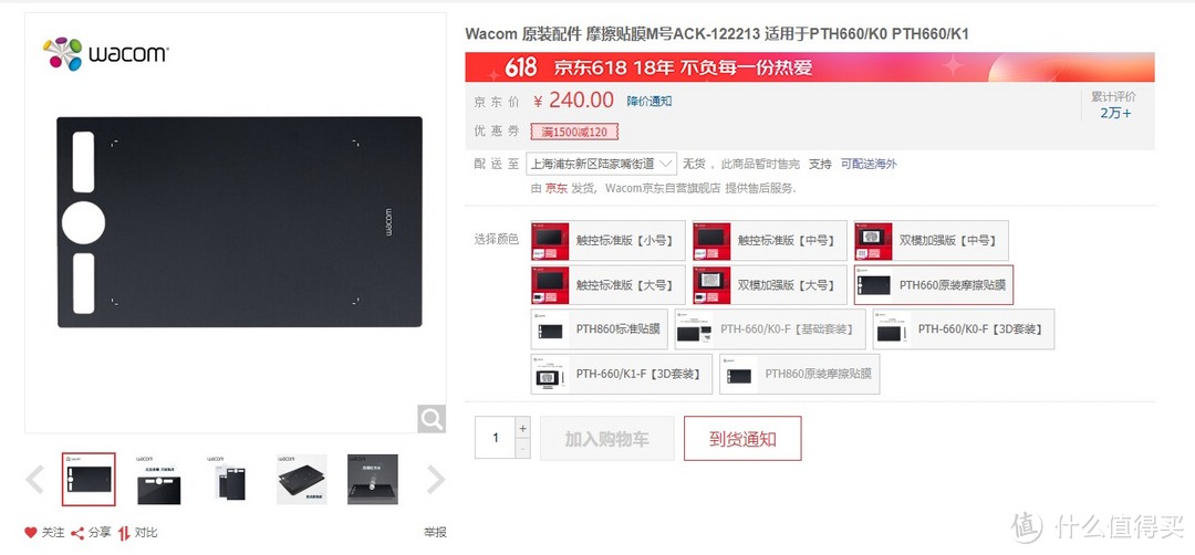 wacom手绘板新手临摹,新手用的wacom新款手绘屏