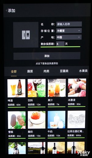 创维bcd-536wgpi,创维冰箱bcd-536wgpi屏幕怎么解锁