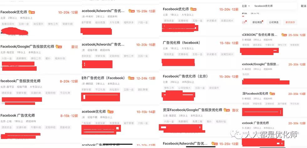 广告优化师的工作内容,广告优化师角色认知