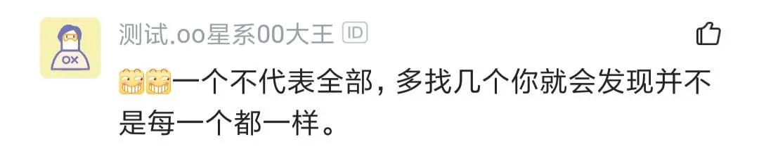 老牛吃嫩草塞到牙?程序员追到00后女朋友,却吐槽她整天买盲盒