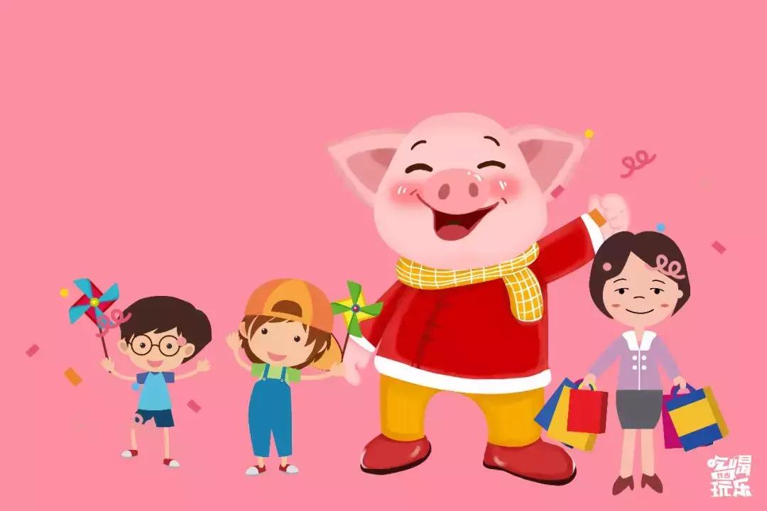 猪猪家年华10000张门票免费送，吾悦广场即将萌爆星城！