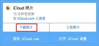 如何将iPhone或iCloud的照片和视频备份到电脑？