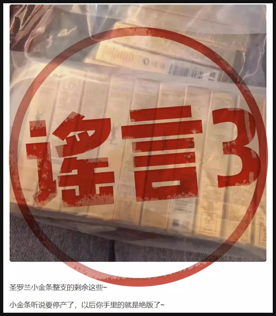 ysl小金条口红断了可以找售后嘛,ysl小金条口红能保质多久