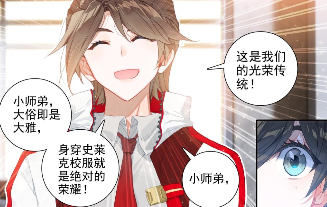 新斗罗大陆获得剑道尘心皮肤,新斗罗大陆获得剑道尘心的皮肤