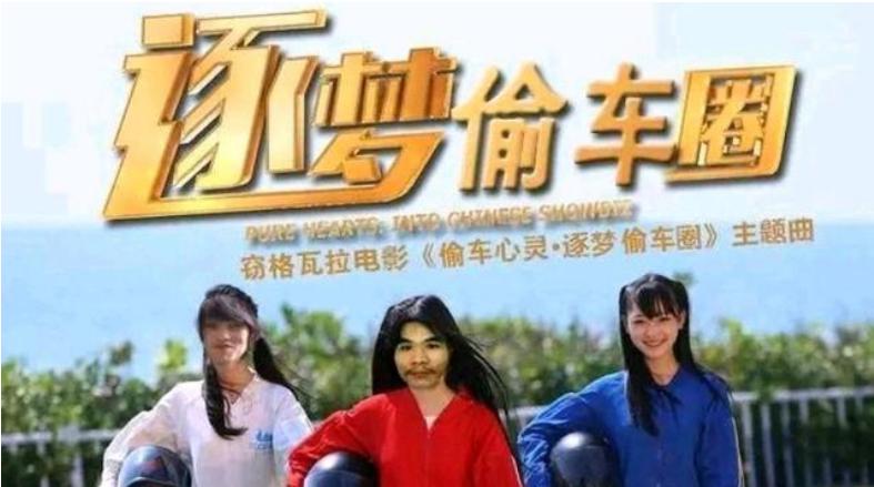 窃格瓦拉打工原版视频,窃格瓦拉打工是不可能打工的