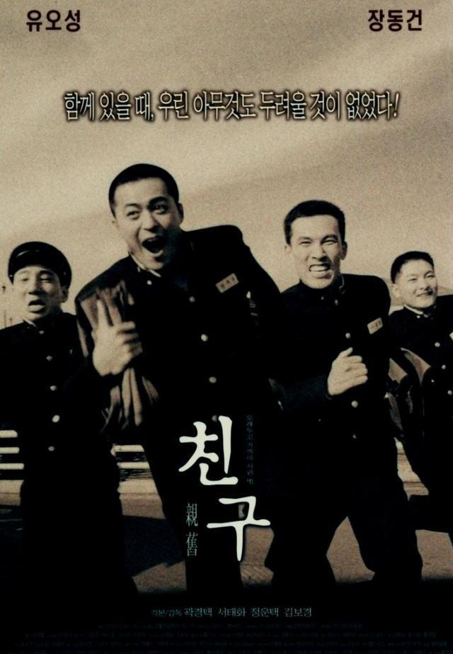 韩国黑帮电影解说,韩国黑帮电影排行榜