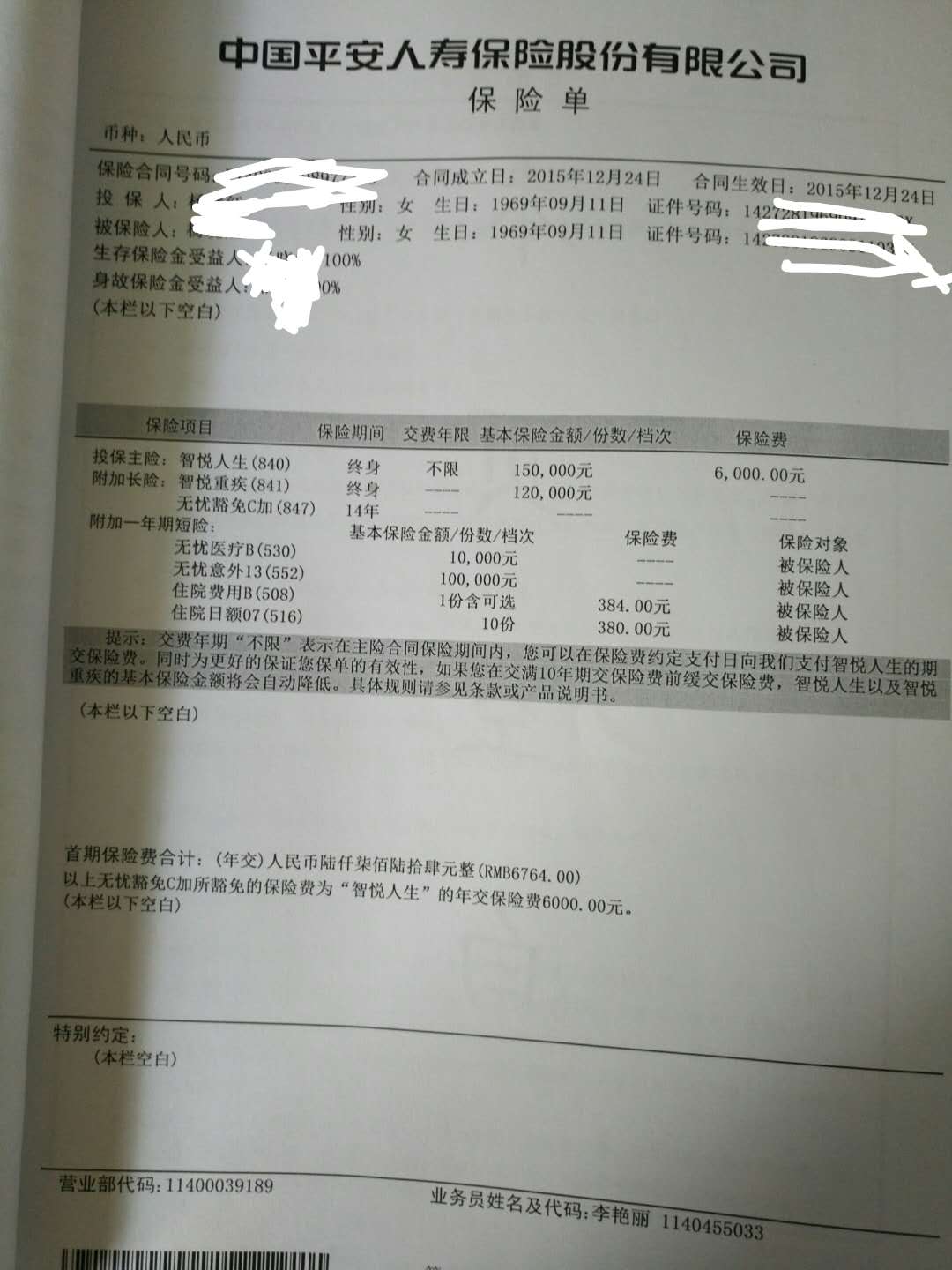 狠起来连自己都骗原版,狠起来连自己人都坑