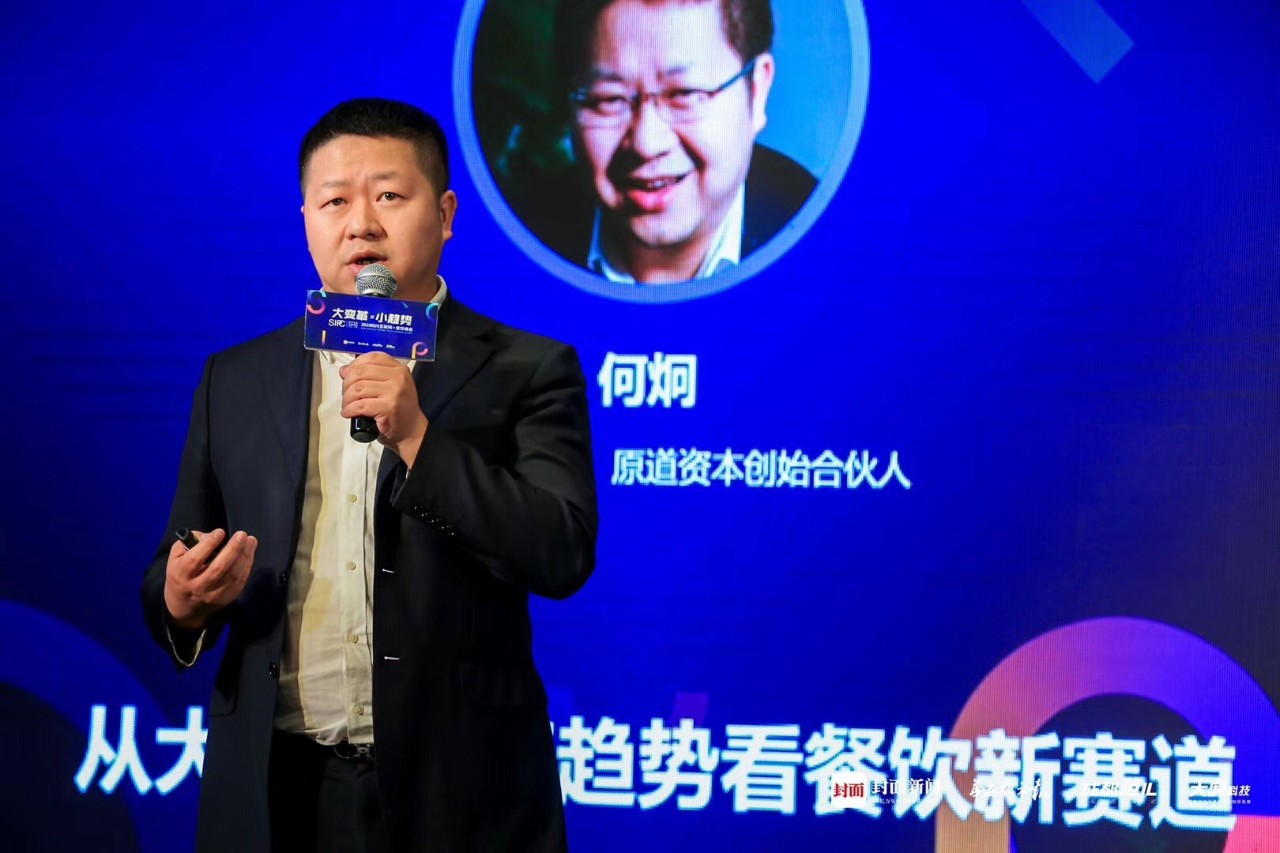 四川餐饮业峰会,互联网餐饮运营需要做什么