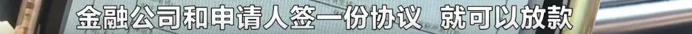 26.3万全款买凯迪拉克,却发现有19万*款贷**!生日当天被催债,经销商:不知情,公司已解散