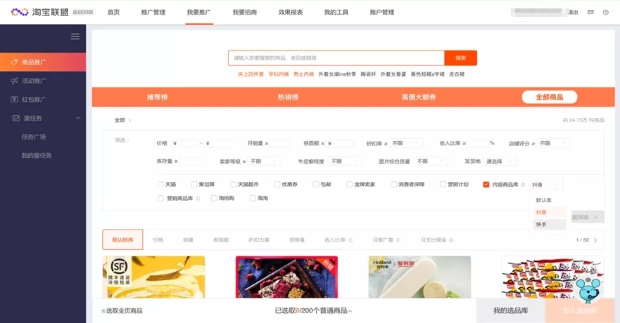 淘宝联盟服务费如何收取比例多少,淘宝联盟第三天升级多少钱