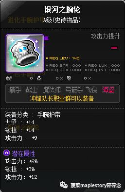 冒险岛枫之传说冲锋队长视频,冒险岛手游冲锋队技能展示