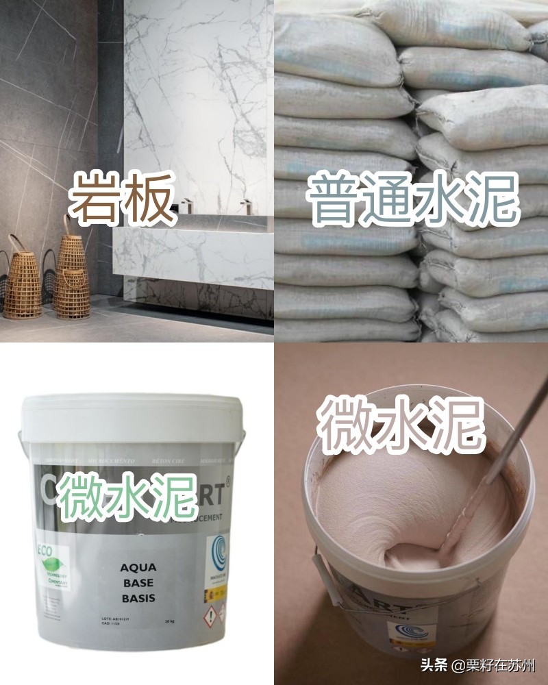 为什么用微水泥,微水泥通病