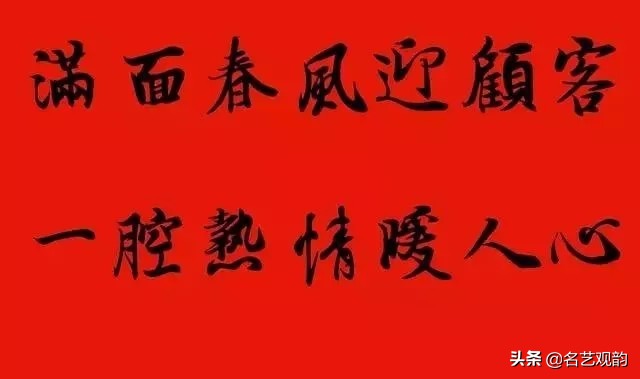 王羲之集字春联100副,2024年龙年11字王羲之集字春联