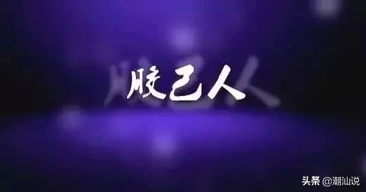 真假广东人测试,真假伪人测试