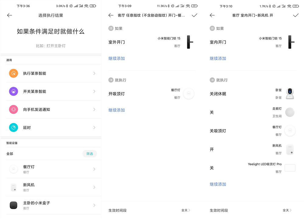 小米智能门锁1s和鹿客classic2,小米门锁1s添加苹果手机nfc教程